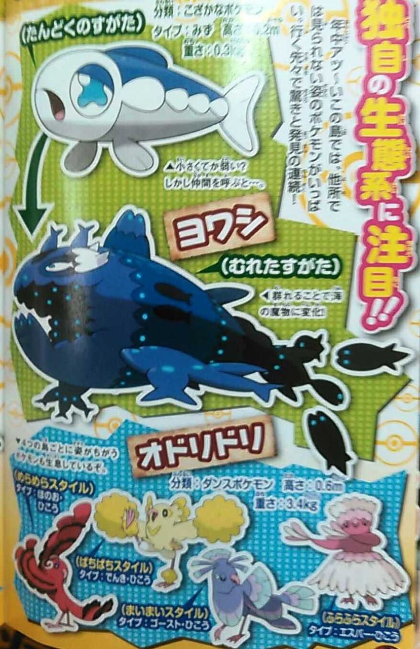 画像 ポケモンサンムーンでライチュウがアローラの姿でエスパータイプを獲得wwwwwww あにゲーぐらし 画像 ポケモンサンムーンでライチュウがアローラの姿でエスパータイプを獲得wwwwwww あにゲーぐらし