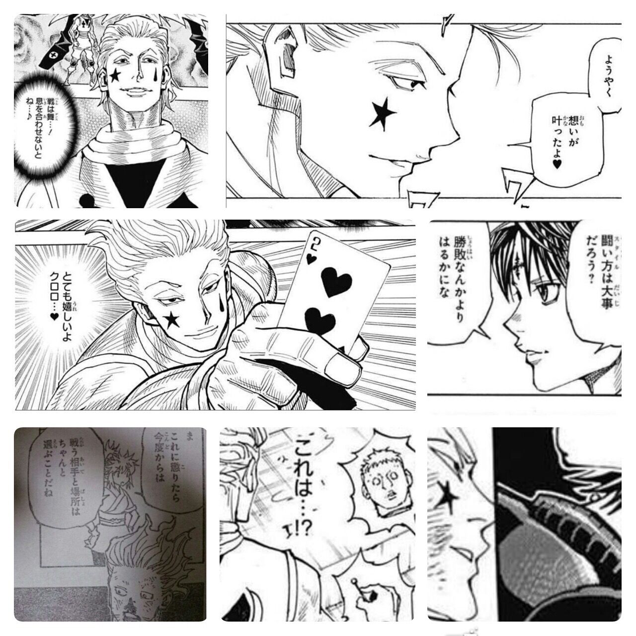 画像 クロロ 団員と共闘してヒソカをハメてた あにゲーぐらし 画像 クロロ 団員と共闘してヒソカをハメてた あにゲーぐらし