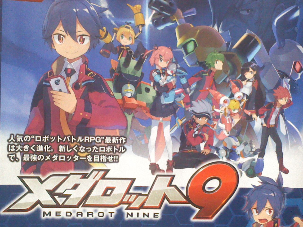 メダロット９ 新型の主人公機が判明 新型カブトかっこいい あにゲーぐらし