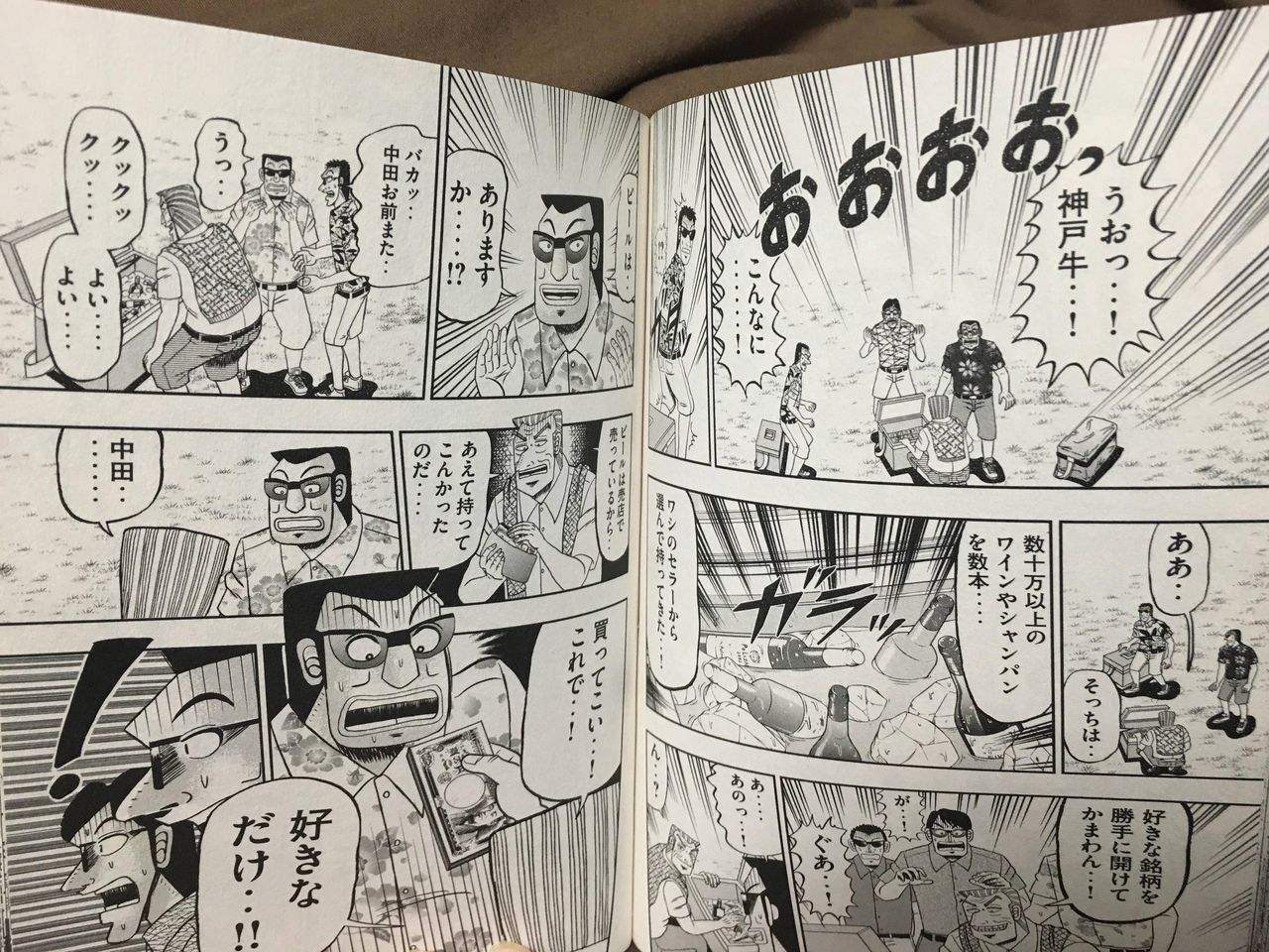 中間管理録トネガワとかいう漫画wwwww あにゲーぐらし 中間管理録トネガワとかいう漫画wwwww あにゲーぐらし