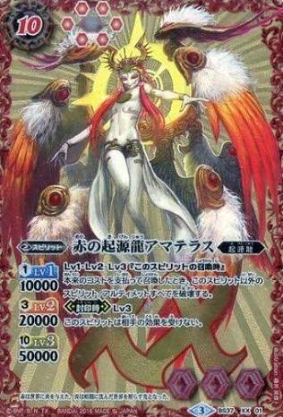 画像 バトルスピリッツのカッコいいドラゴンの画像貼ってく Wwwwww あにゲーぐらし