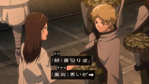 甲鉄城のカバネリ 10話 感想 僕の王の力がぁああああ 無名ちゃんの様子が あにゲーぐらし