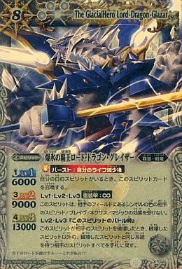 画像 バトルスピリッツのカッコいいドラゴンの画像貼ってく Wwwwww あにゲーぐらし 画像 バトルスピリッツのカッコいいドラゴンの画像貼ってく Wwwwww あにゲーぐらし