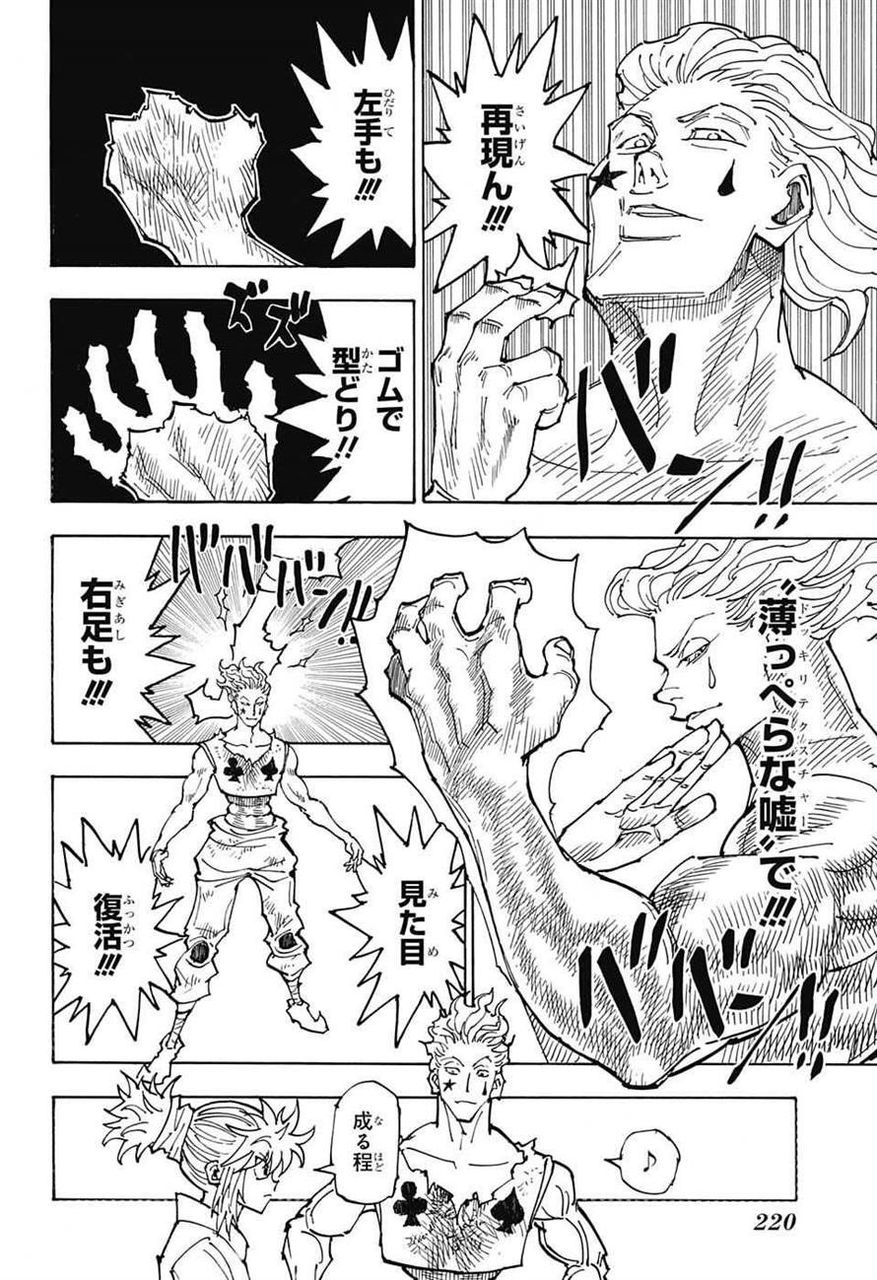 悲報 ヒソカさん致命的なミスを犯す あにゲーぐらし 悲報 ヒソカさん致命的なミスを犯す あにゲーぐらし