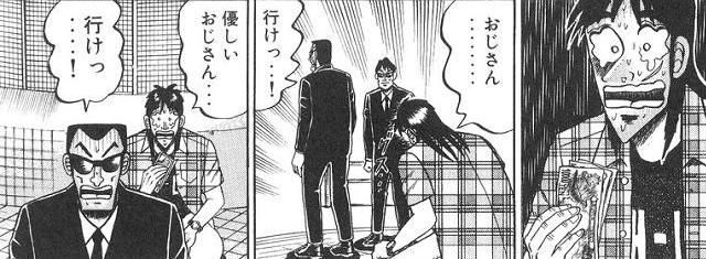 カイジの登場人物のクズっぷりでランク分けするぞ あにゲーぐらし カイジの登場人物のクズっぷりでランク分けするぞ あにゲーぐらし