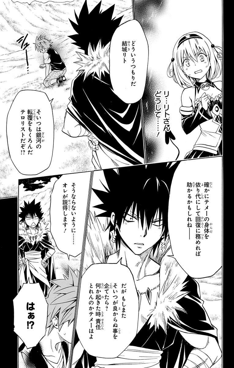 悲報 ニセコイの主人公 千棘のもとへ向かう あにゲーぐらし 悲報 ニセコイの主人公 千棘のもとへ向かう あにゲーぐらし