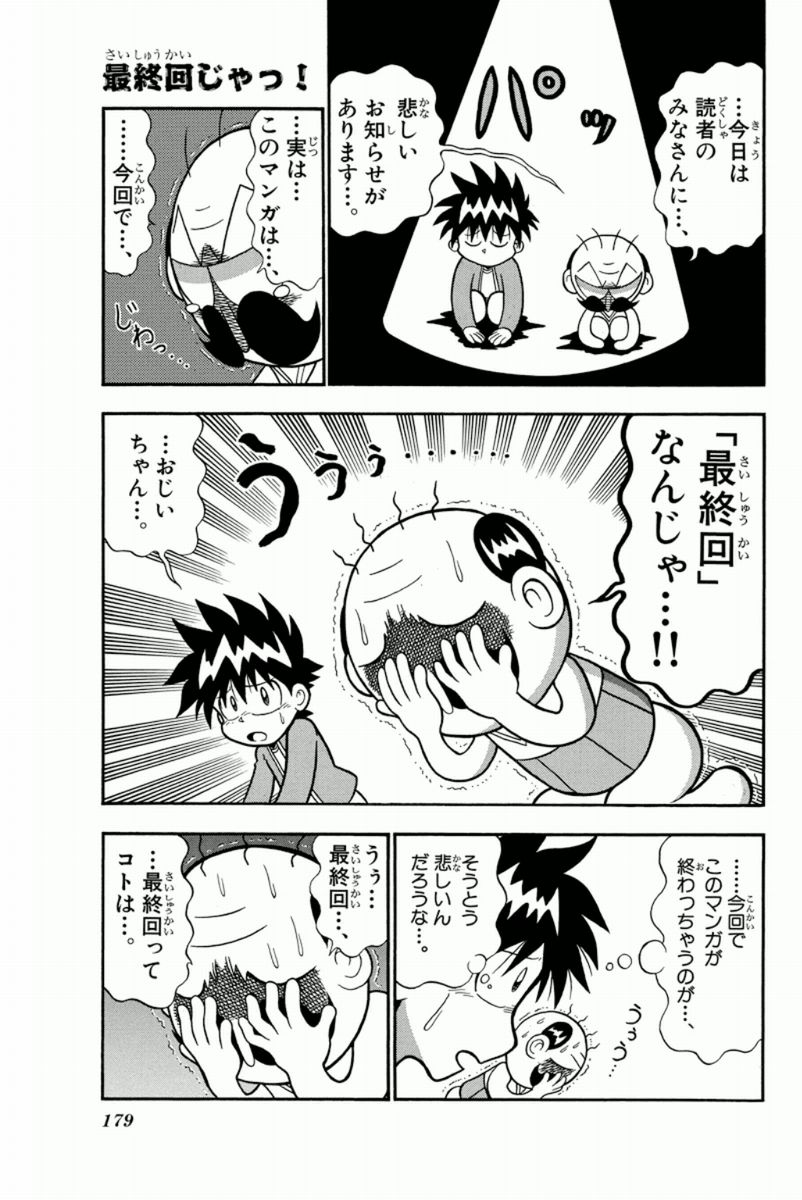 画像 でんぢゃらすじーさん格好よすぎワロタwwwwww あにゲーぐらし 画像 でんぢゃらすじーさん格好よすぎワロタwwwwww あにゲーぐらし