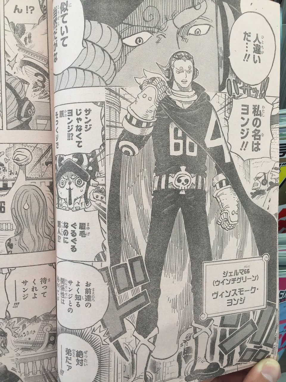 速報 今週のワンピースにサンジの弟 ヨンジ 登場wwwww あにゲーぐらし