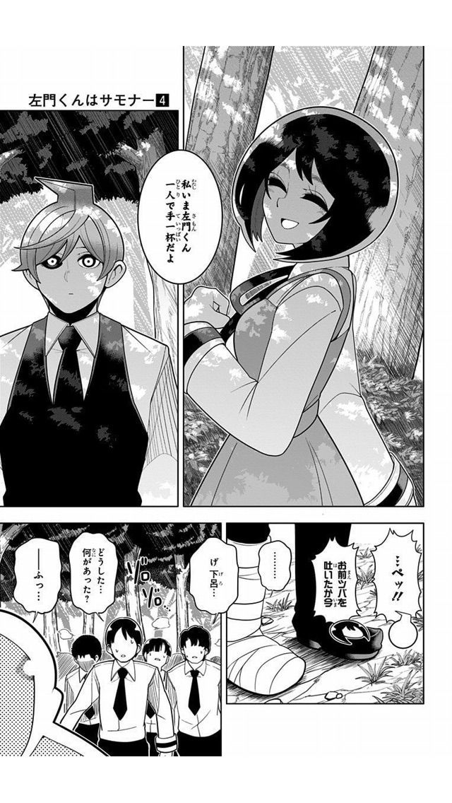 画像 左門くんはサモナーとかいう実はラブコメな漫画wwwww あにゲーぐらし 画像 左門くんはサモナーとかいう実はラブコメな漫画wwwww あにゲーぐらし