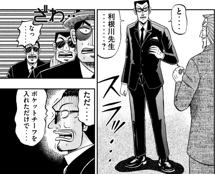画像 中間管理職トネガワ 僕は本編を超えてしまったんです あにゲーぐらし 画像 中間管理職トネガワ 僕は本編を超えてしまったんです あにゲーぐらし
