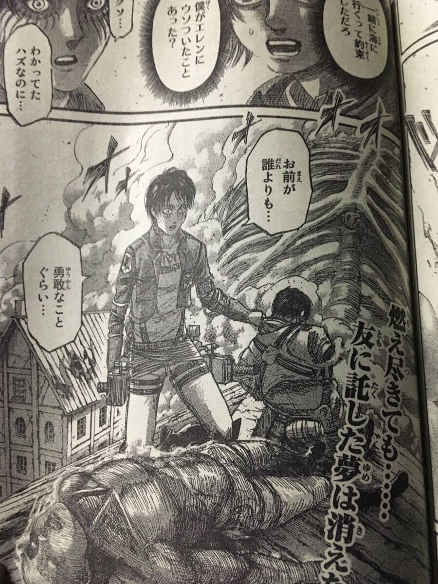 ネタバレ 進撃の巨人最新話であのキャラが あにゲーぐらし