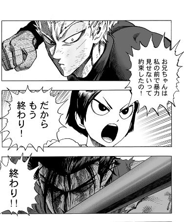 ワンパンマン 村田版 更新で金属バットの妹が登場www あにゲーぐらし ワンパンマン 村田版 更新で金属バットの妹が登場www あにゲーぐらし