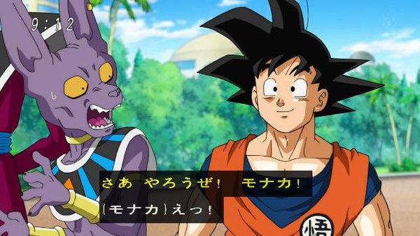 ドラゴンボール超 42話 感想 ビルスがモナカに ヤムチャいい加減にしろwwww あにゲーぐらし ドラゴンボール超 42話 感想 ビルスがモナカに ヤムチャいい加減にしろwwww あにゲーぐらし