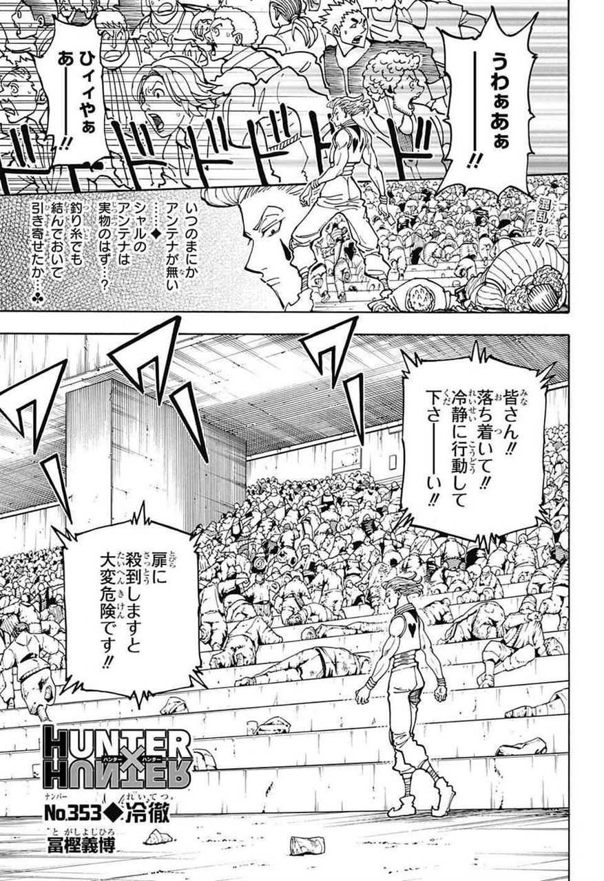 画像 クロロ 団員と共闘してヒソカをハメてた あにゲーぐらし 画像 クロロ 団員と共闘してヒソカをハメてた あにゲーぐらし