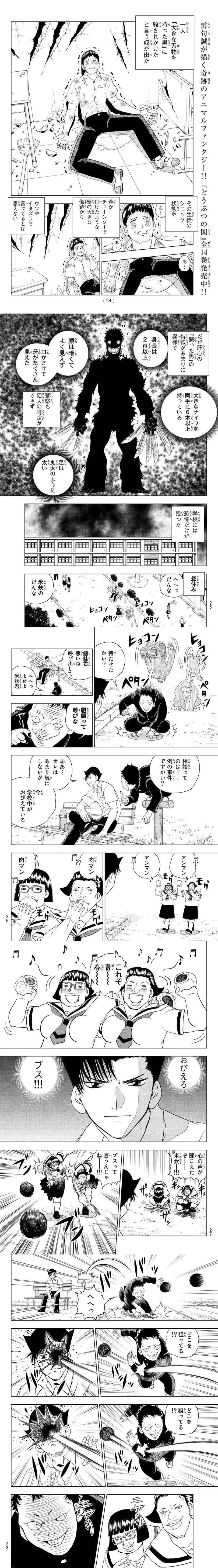 朗報 金色のガッシュ の雷句誠先生の新漫画 面白いと話題にwwwwww あにゲーぐらし 朗報 金色のガッシュ の雷句誠先生の新漫画 面白いと話題にwwwwww あにゲーぐらし