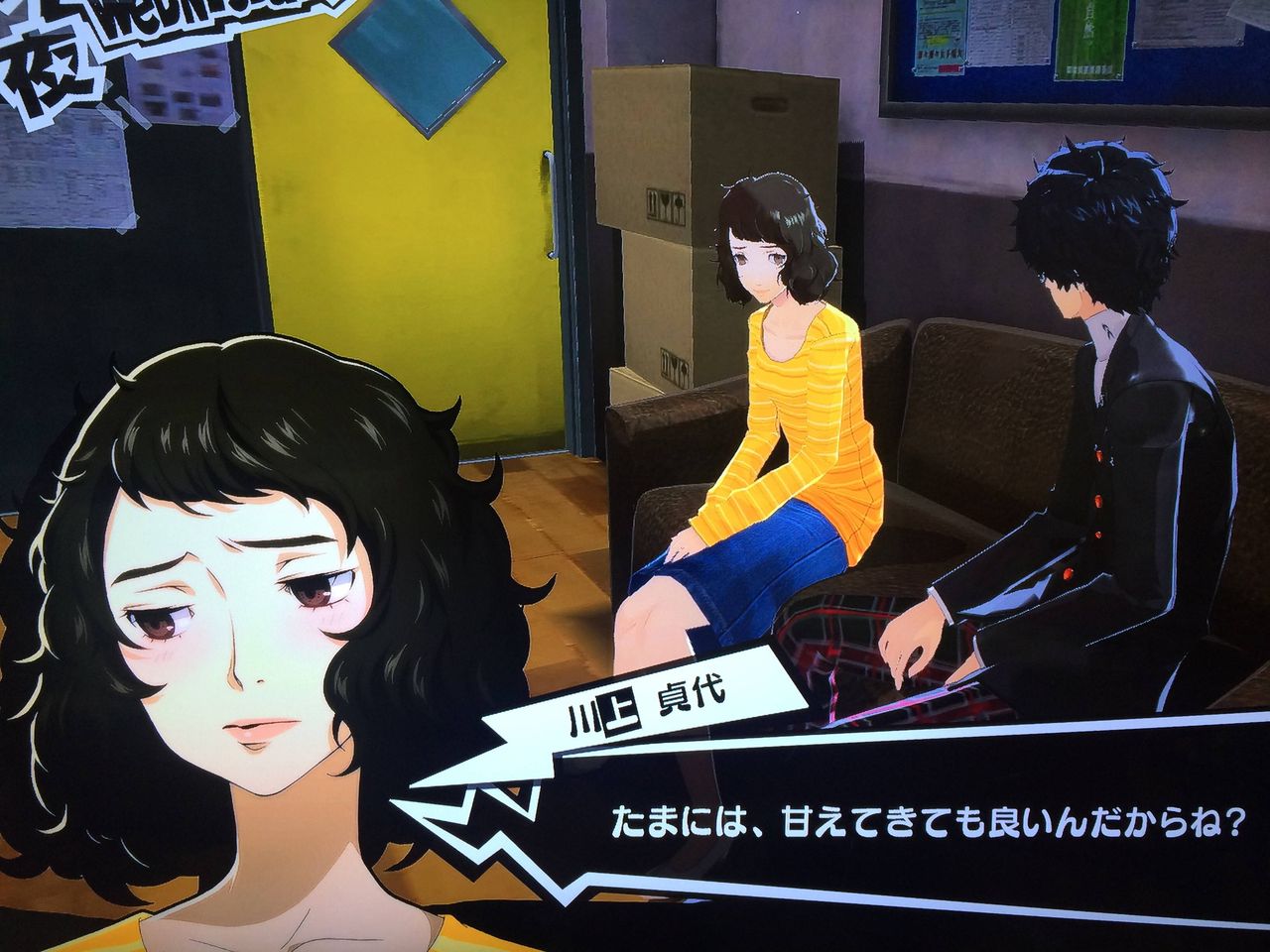 画像 ペルソナ5の川上貞代先生が可愛すぎる件wwwww あにゲーぐらし 画像 ペルソナ5の川上貞代先生が可愛すぎる件wwwww あにゲーぐらし
