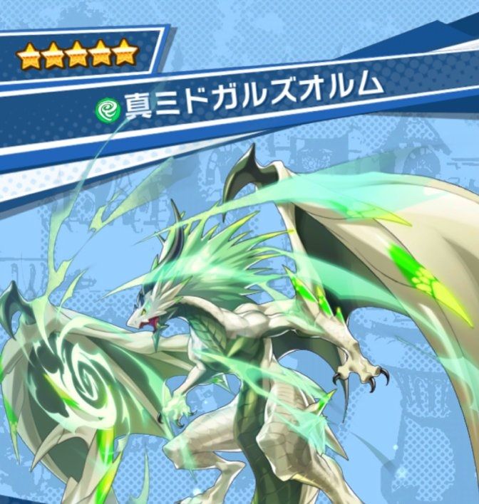 ドラガリ 竜の試練超級をクリアで 真ドラゴンの試練 登場 報酬を集めると星5ドラゴンがゲットできるぞ ドラガリアロスト速報 どらすと速報