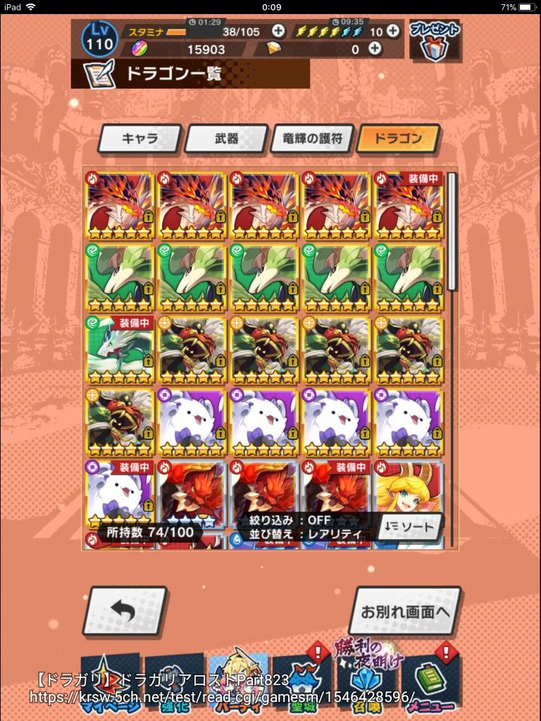 ドラガリ 悪いやっぱ辛えわ ドラガリアロスト速報 どらすと速報 ドラガリ 悪いやっぱ辛えわ ドラガリアロスト速報 どらすと速報