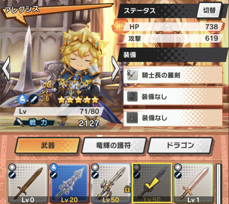 ドラガリ 結局星3属性4凸と星4属性無凸どっちが強い 訂正 ドラガリアロスト速報 どらすと速報