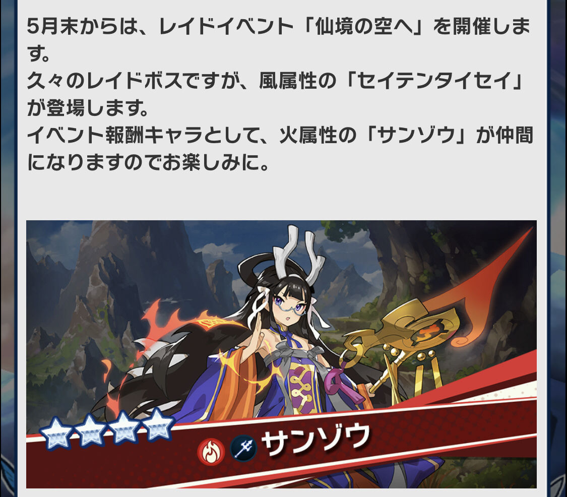 ドラガリ サンゾウって男だろ ドラガリアロスト速報 どらすと速報 ドラガリ サンゾウって男だろ ドラガリアロスト速報 どらすと速報