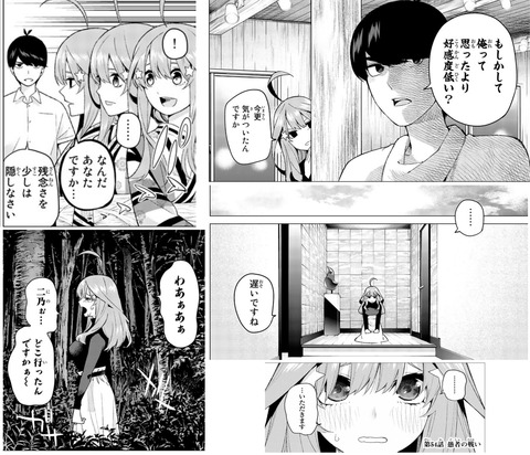 【画像】五等分の花嫁で個人的に好きなコマをいくつか集めてみた 296dc151 s - 【画像】五等分の花嫁で個人的に好きなコマをいくつか集めてみた
