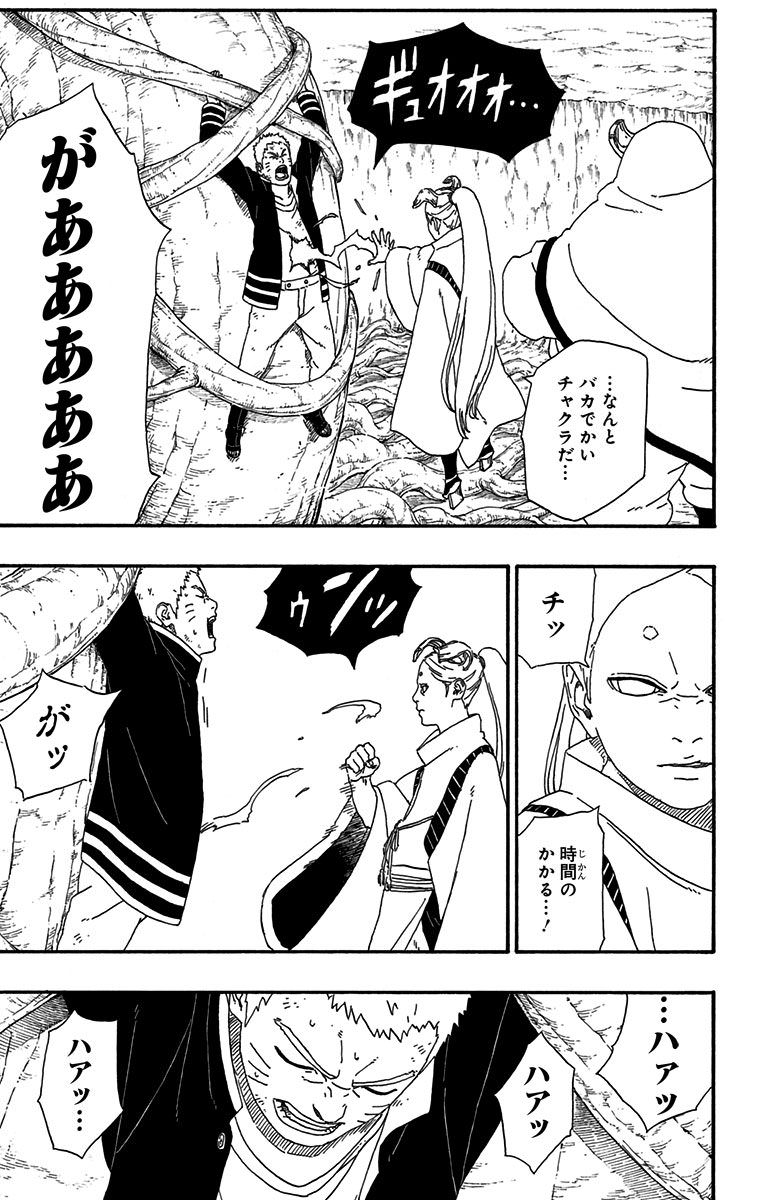 うずまきナルト 才能ない 頭悪い ボルト ねいろ速報さん うずまきナルト 才能ない 頭悪い ボルト ねいろ速報さん