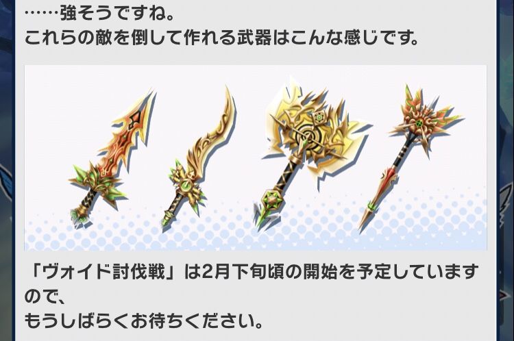 ドラガリ ヴォイド武器は星5g3より強い ドラガリアロスト速報 どらすと速報 ドラガリ ヴォイド武器は星5g3より強い ドラガリアロスト速報 どらすと速報