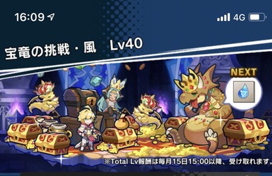 ドラガリ そういや宝竜ってなんかコツあるかな ドラガリアロスト速報 どらすと速報 ドラガリ そういや宝竜ってなんかコツあるかな ドラガリアロスト速報 どらすと速報