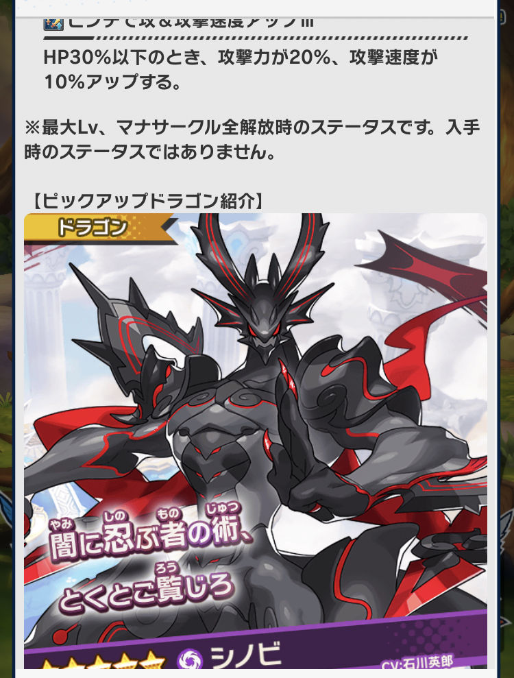 ドラガリ シノビがマリシの上位だと ドラガリアロスト速報 どらすと速報 ドラガリ シノビがマリシの上位だと ドラガリアロスト速報 どらすと速報