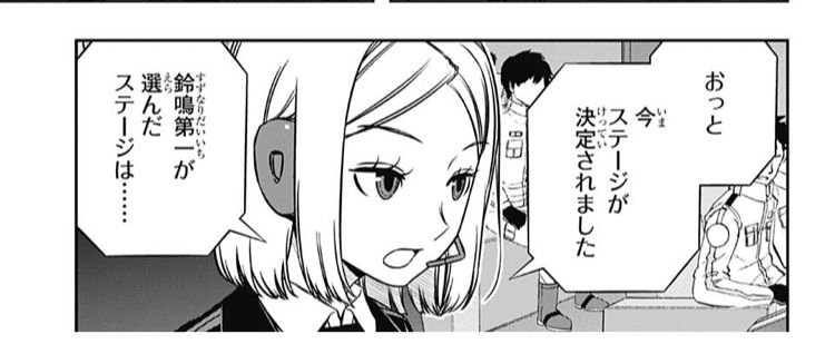 ワールドトリガー 165話 感想 鈴鳴の新陣形楽しみだ ねいろ速報さん