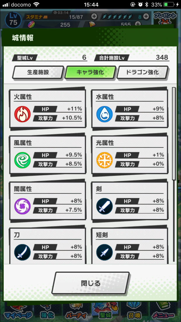 ドラガリ 光の施設がお菓子の家に上書きされてるぞ どうりで火力が出ないはずだ ハロウィン バグ ドラガリアロスト速報 どらすと速報