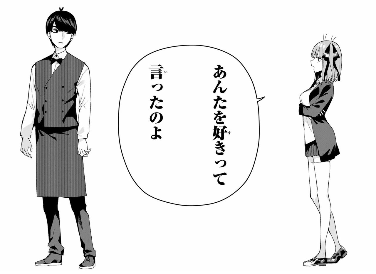 朗報 五等分の花嫁のニ乃 逆転満塁サヨナラ逆転優勝ホームランを打ってしまう ねいろ速報さん 朗報 五等分の花嫁のニ乃 逆転満塁サヨナラ逆転優勝ホームランを打ってしまう ねいろ速報さん