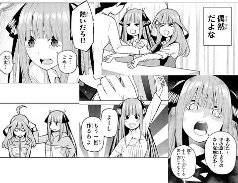 【画像】五等分の花嫁で個人的に好きなコマをいくつか集めてみた 926144a7 s - 【画像】五等分の花嫁で個人的に好きなコマをいくつか集めてみた
