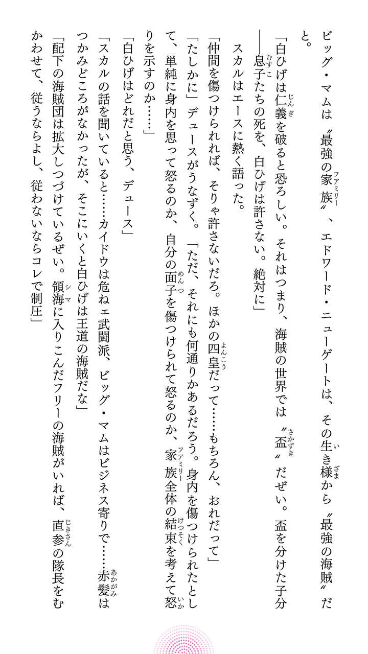ワンピース 四皇最弱 ビッグマムに決定する 黒ひげ シャンクス カイドウ ねいろ速報さん