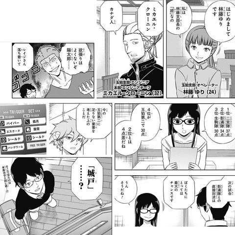ワールドトリガー 161 164話の流れ ついに戦場の場所が判明する 画像 漫画まとめ うさちゃんねる ワールドトリガー 161 164話の流れ ついに戦場の場所が判明する 画像 漫画まとめ うさちゃんねる