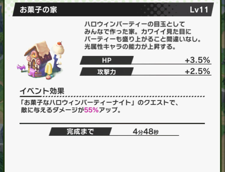 ドラガリ 光の施設がお菓子の家に上書きされてるぞ どうりで火力が出ないはずだ ハロウィン バグ ドラガリアロスト速報 どらすと速報