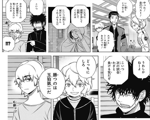 ワールドトリガー 161 164話の流れ ついに戦場の場所が判明する 画像 漫画まとめ うさちゃんねる ワールドトリガー 161 164話の流れ ついに戦場の場所が判明する 画像 漫画まとめ うさちゃんねる