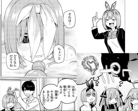 【画像】五等分の花嫁で個人的に好きなコマをいくつか集めてみた f568918b s - 【画像】五等分の花嫁で個人的に好きなコマをいくつか集めてみた