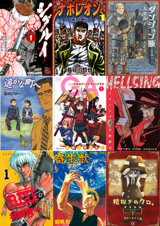 死ぬまでに読みたい完結済み日本の漫画