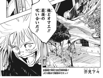 呪術廻戦 129話 感想 真人 0 2秒の領域展開 ねいろ速報さん 呪術廻戦 129話 感想 真人 0 2秒の領域展開 ねいろ速報さん