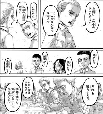 【進撃の巨人】ライナーってマルセルの裏工作で合格したみたいに言われてるけど