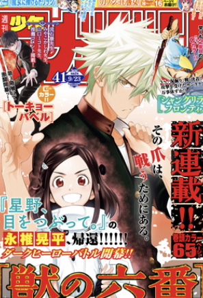 朗報 少年マガジン 爆売れ 発行部数が凄いことになる ねいろ速報さん 朗報 少年マガジン 爆売れ 発行部数が凄いことになる ねいろ速報さん