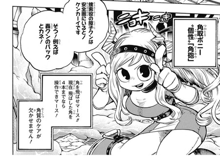 画像 ヒロアカ B組の個性強すぎだろww 個性まとめ 漫画まとめ うさちゃんねる 画像 ヒロアカ B組の個性強すぎだろww 個性まとめ 漫画まとめ うさちゃんねる