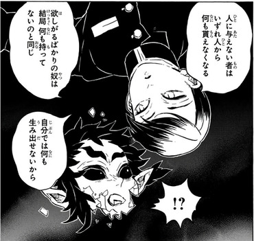鬼滅の刃 獪岳 知らない人に煽られて ぬ 漫画まとめ うさちゃんねる 鬼滅の刃 獪岳 知らない人に煽られて ぬ 漫画まとめ うさちゃんねる