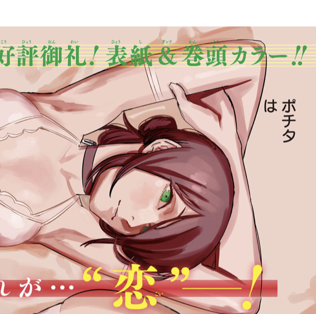 画像 チェンソーマンの巻頭カラー マキマとレゼが美しい ねいろ速報さん 画像 チェンソーマンの巻頭カラー マキマとレゼが美しい ねいろ速報さん