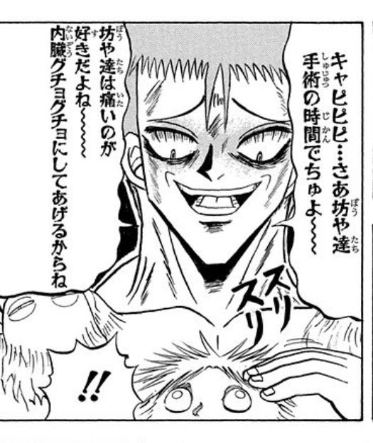 ボボボーボ ボーボボ こいつ怖すぎない 画像