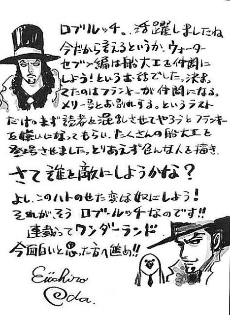 ワンピース ロブルッチとかいう血に飢えた男ｗｗ ねいろ速報さん