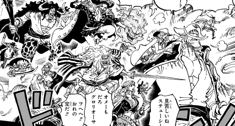 【ワンピース】ロックス海賊団、ガチで強い │ 【気ままに】ワンピース★ひとつなぎの秘宝を求めて
