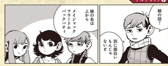 【ダンジョン飯】チルチャック妻子持ち