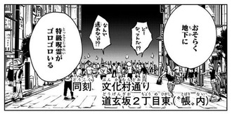 【呪術廻戦】パパ黒今何やってんだろ 009e6df9 s - 【呪術廻戦】パパ黒今何やってんだろ